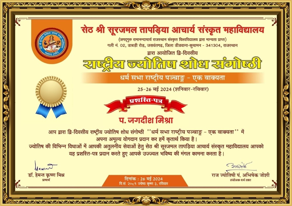 All INDIAn federation of Astrologers' societies